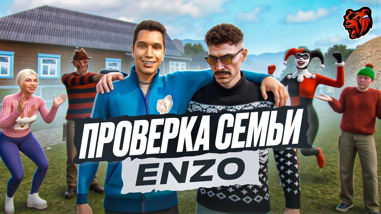 СЕМЬЯ ENZO НЕ ПРОШЛА ПРОВЕРКУ на БЛЕК РАШЕ / BLACK RUSSIA