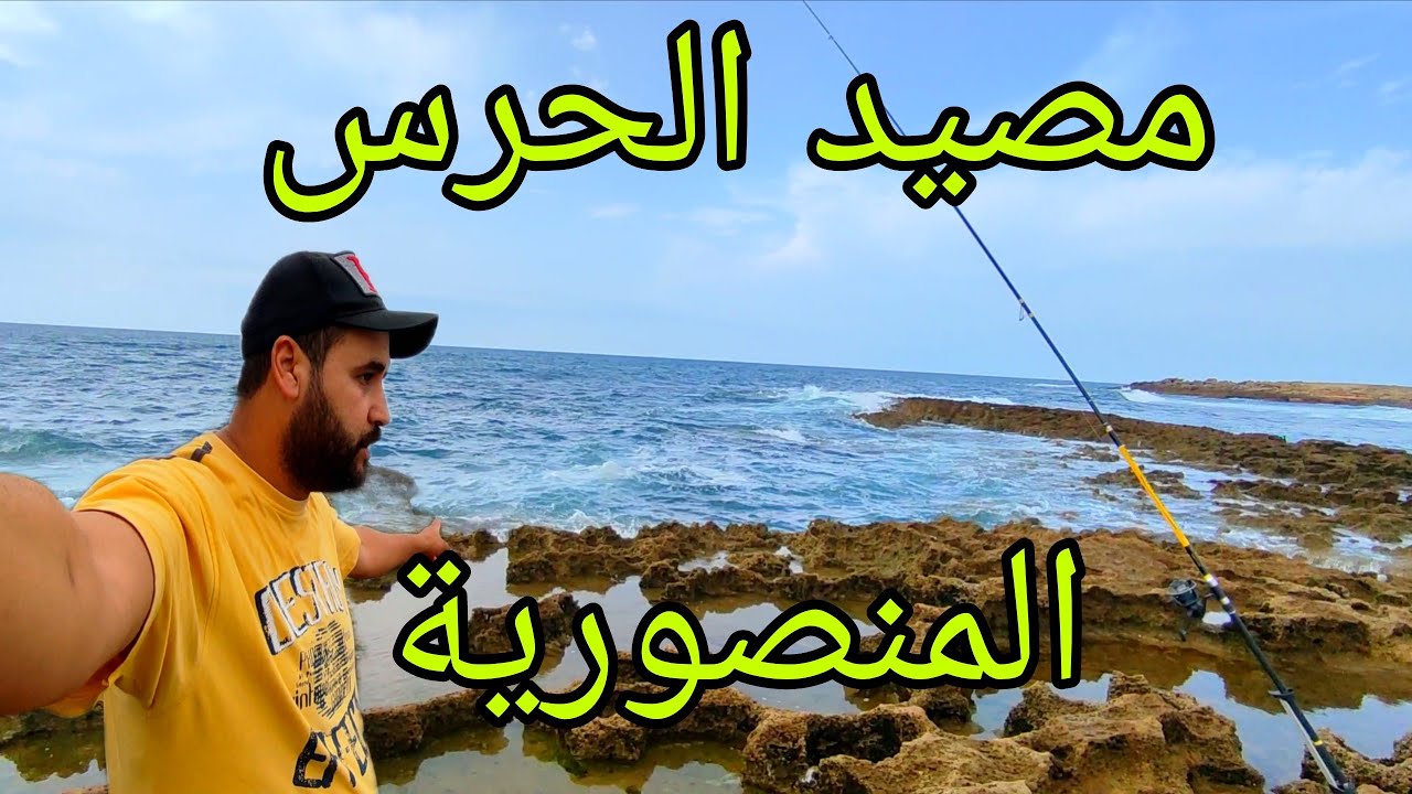 Vlog #173 : رحلة صيد : تعرفوا معي على مصيد الحرس  الملكي بالمنصورية