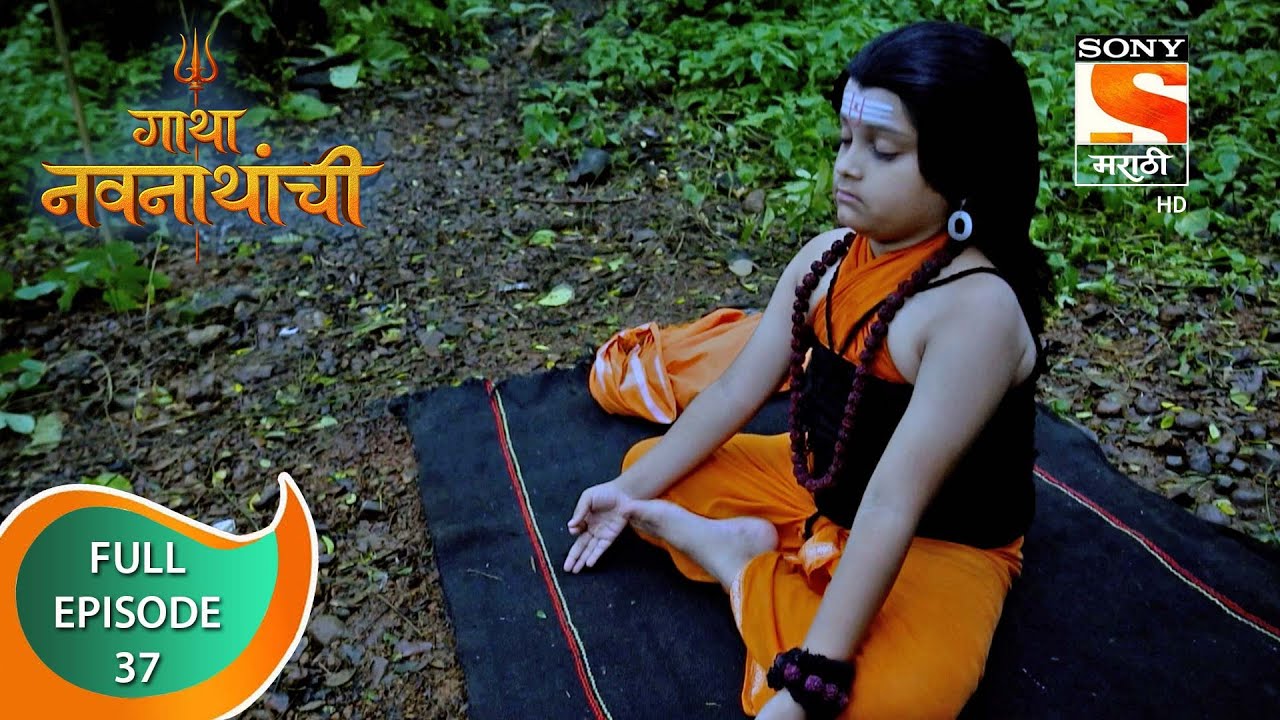 Gatha Navnathanchi - गाथा नवनाथांची - Ep 37 - Full Episode - 31st July 2021