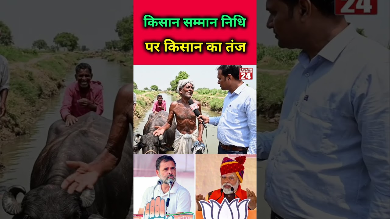 Farmer's taunt on Kisan Samman Nidhi #akhileshyadav #samajwadiparty #congress #awadhi #ayodhya #bsp