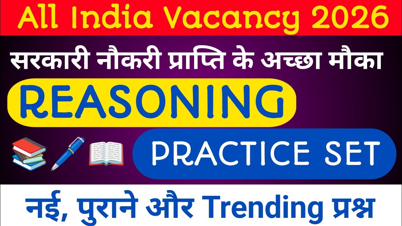 All India Vacancy 2026 | Reasoning | Practice Set | Reasoning Previous Year Question | Reasoning ||