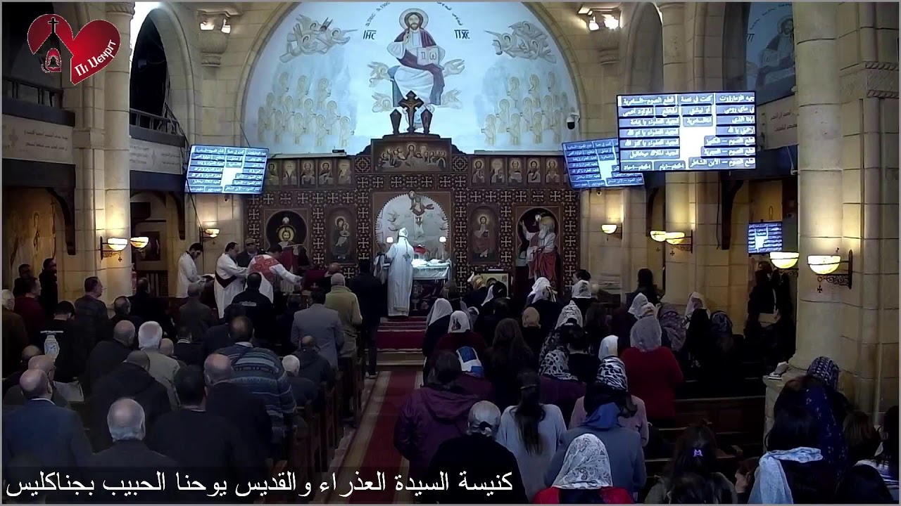 قداس الاحد الثالث من الصوم الكبير - 08/ 03/ 2026