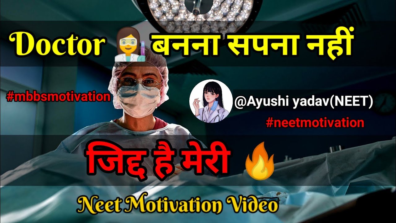 कर हर मैदान फतह🎯NEET Motivation Video💥|| Neet Motivation🎯song || #neet😊#neetaspirant❤ #neet2023❣️