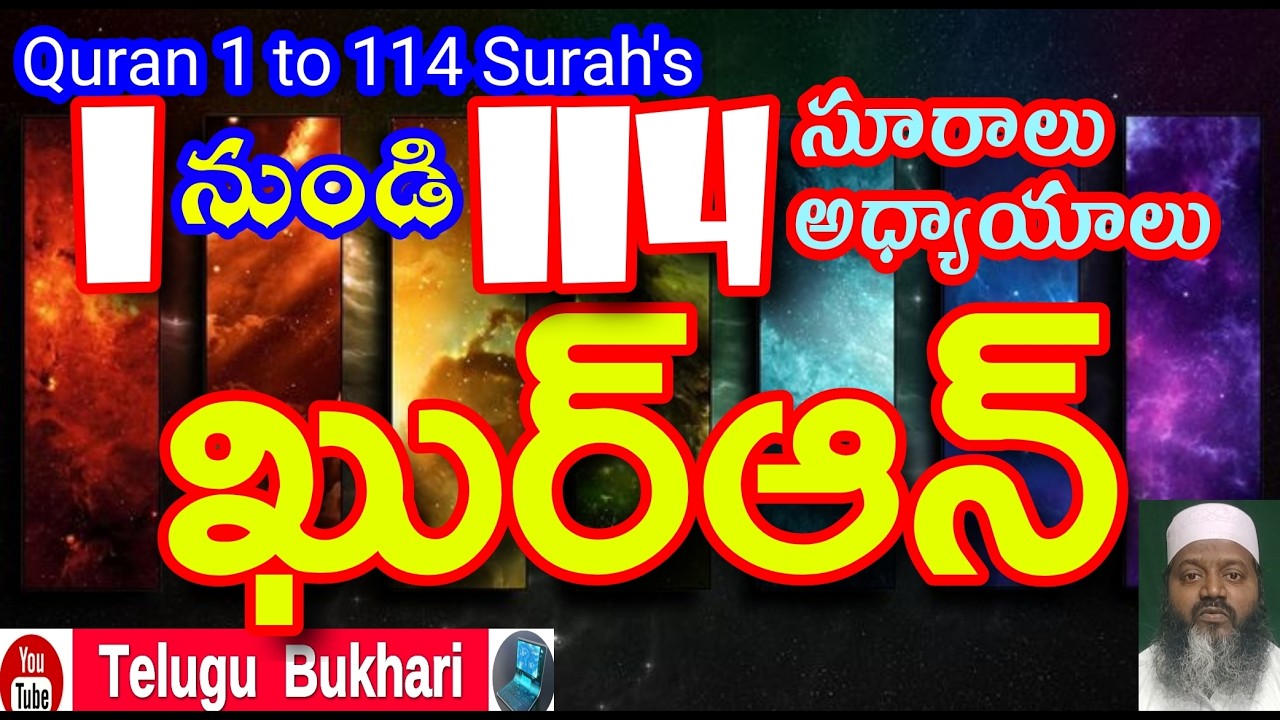 Quran 1 to 114 Surah s full live #Telugu #Short #short #Viral #TeluguBukhari 9th month calendar