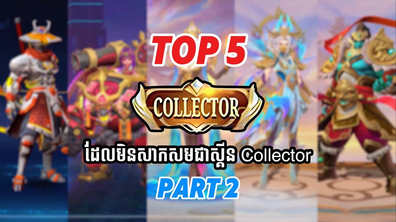 ⁉️ Skin Collector ដែលមិនសាកសមជា Skin Collector 🤔🤔🤔|Part2 | NeverCry