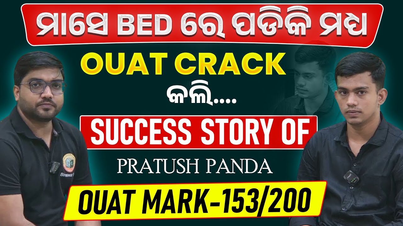 OUAT 2025 RESULT // SUCCESS STORY // STUDY MOTIVATION // OUAT ENTRANCE #ouat #bidyasagarclasses