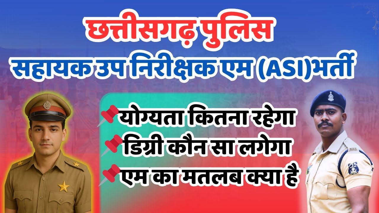 Assistant Sub Inspector M Recruitment 2025-26|| new asi bharti || Must watch the video for more d...