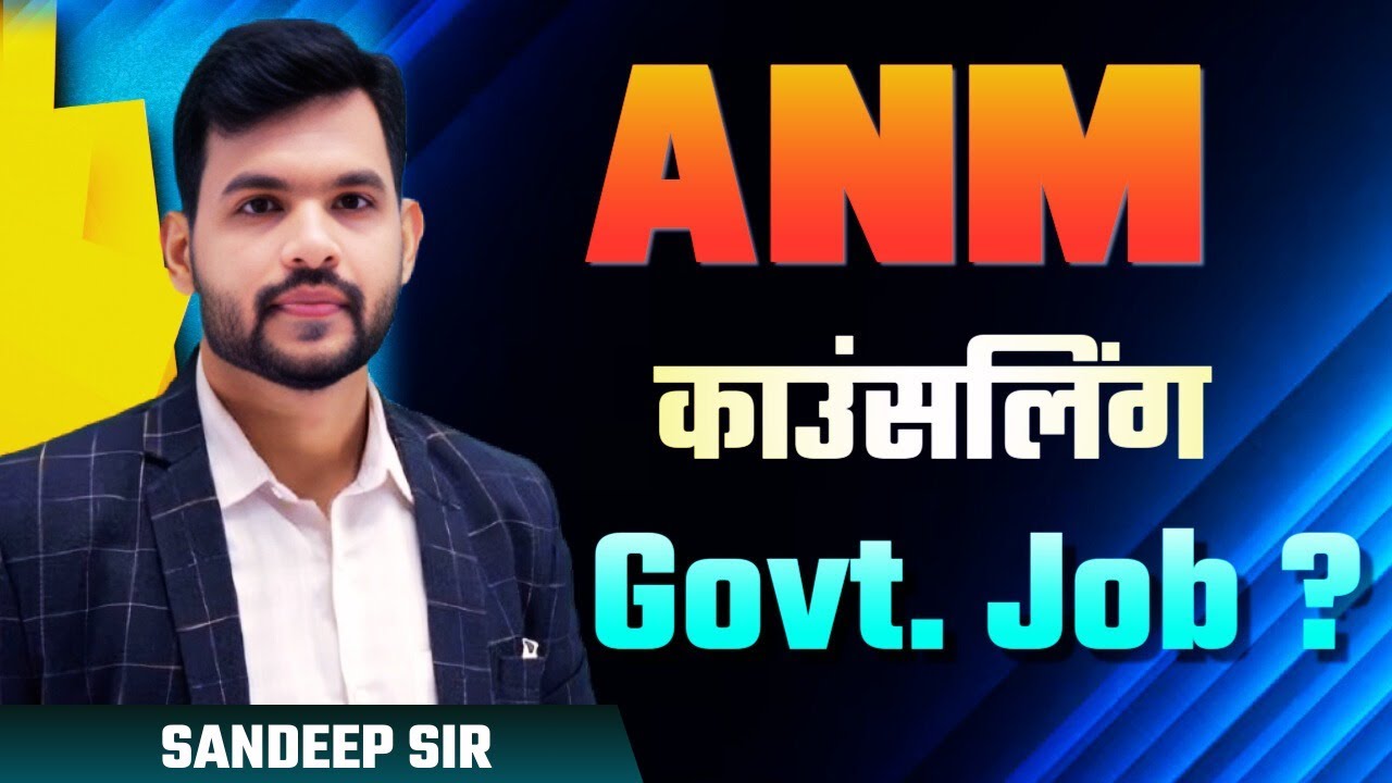 ANM COUNSELLING 2024 | ANM 2025|ANM pyq| nursing|ANM coaching| #bscnursing  GOVT JOB SALARY#anm #mp