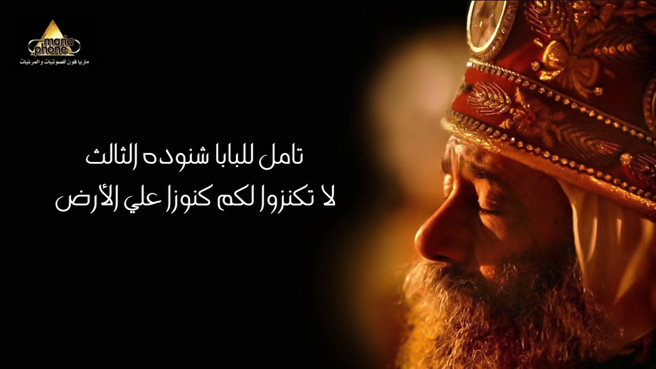 Pope Shenouda Meditation| Sunday of treasures | تأمل البابا شنودة عن احد الكنوز