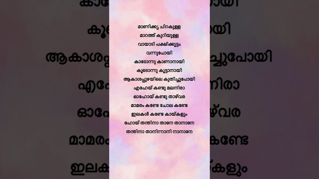 Manikyachirakulla 🎶🎧🎧#idukkigold #trip #travelsong #malayalamlyrics #shorts#trending