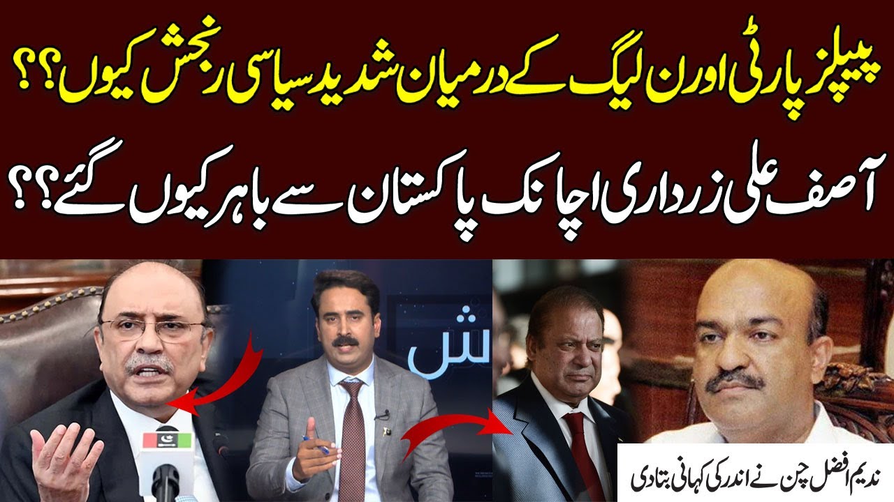 Big Revelation Of Nadeem Afzal Chan About Nawaz Sharif And Asif Zardari | Talash | Talon News HD