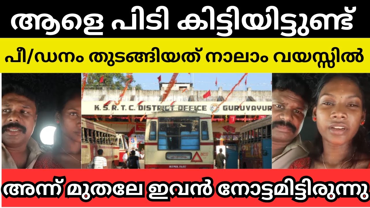 ആളെ പിടി കിട്ടിയിട്ടുണ്ട് #olichottam