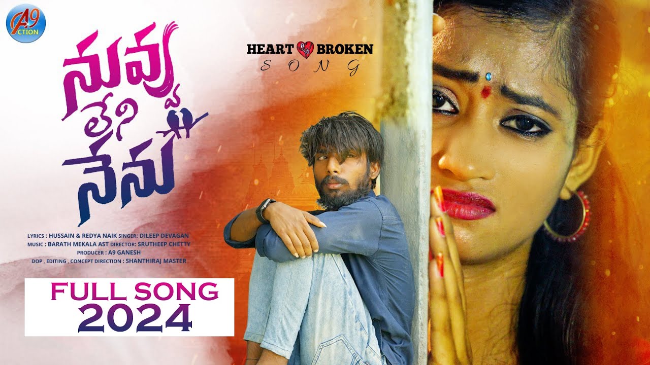 ORALINA AKULA ENDINA PUVVULA | NUVVU LENI NENU  | NEW LOVE FAILURE SONG 2024 | #NITHUQUEEN | A9SONGS