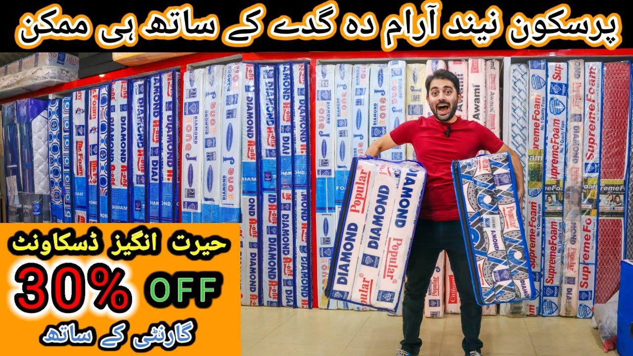 Diamond Mattress Price In Pakistan 2022 | Folding Healthcare & Spring Mattress | Desperate Youtubers