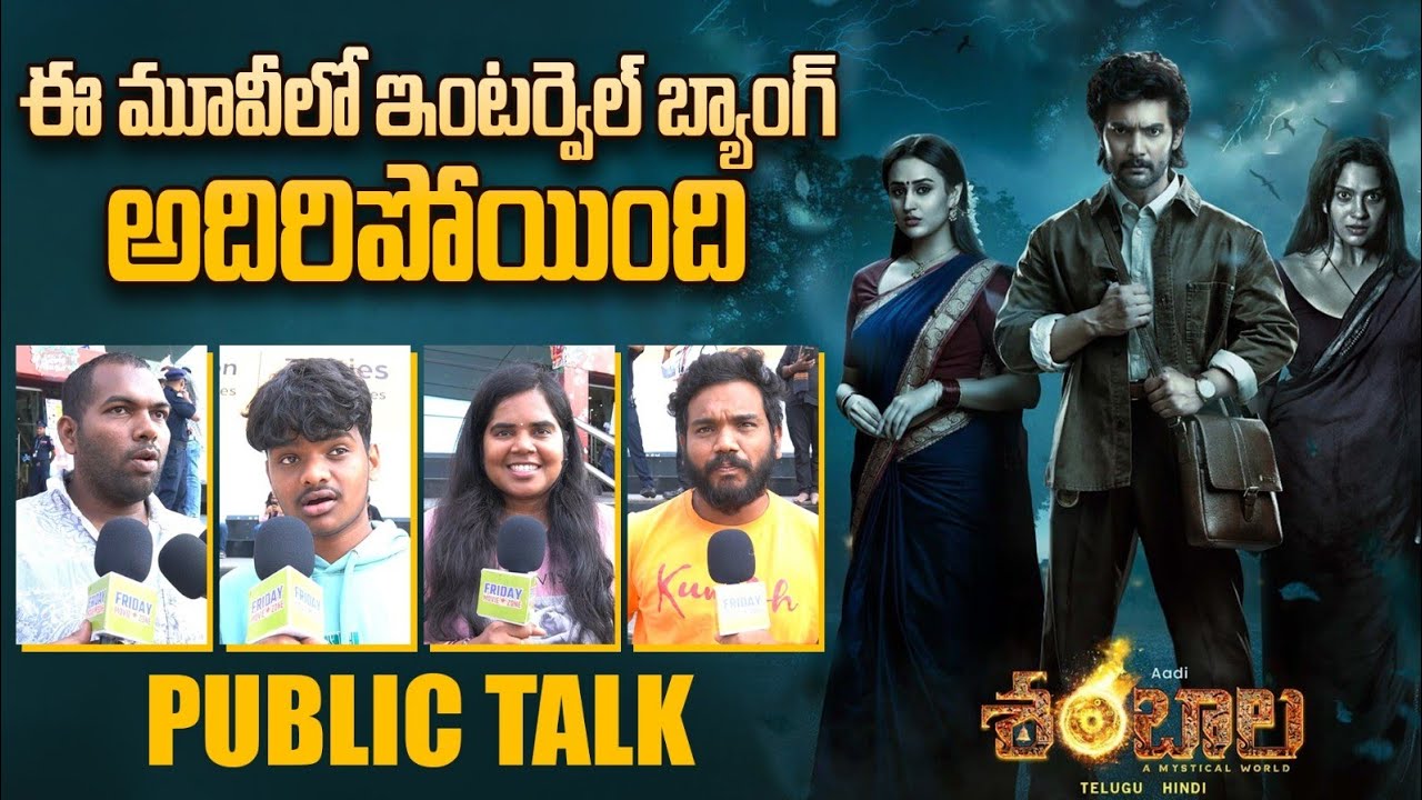 Shambhala Movie Public Talk | Aadi SaiKumar | Shambhala Movie Review / Friday Movie Zone