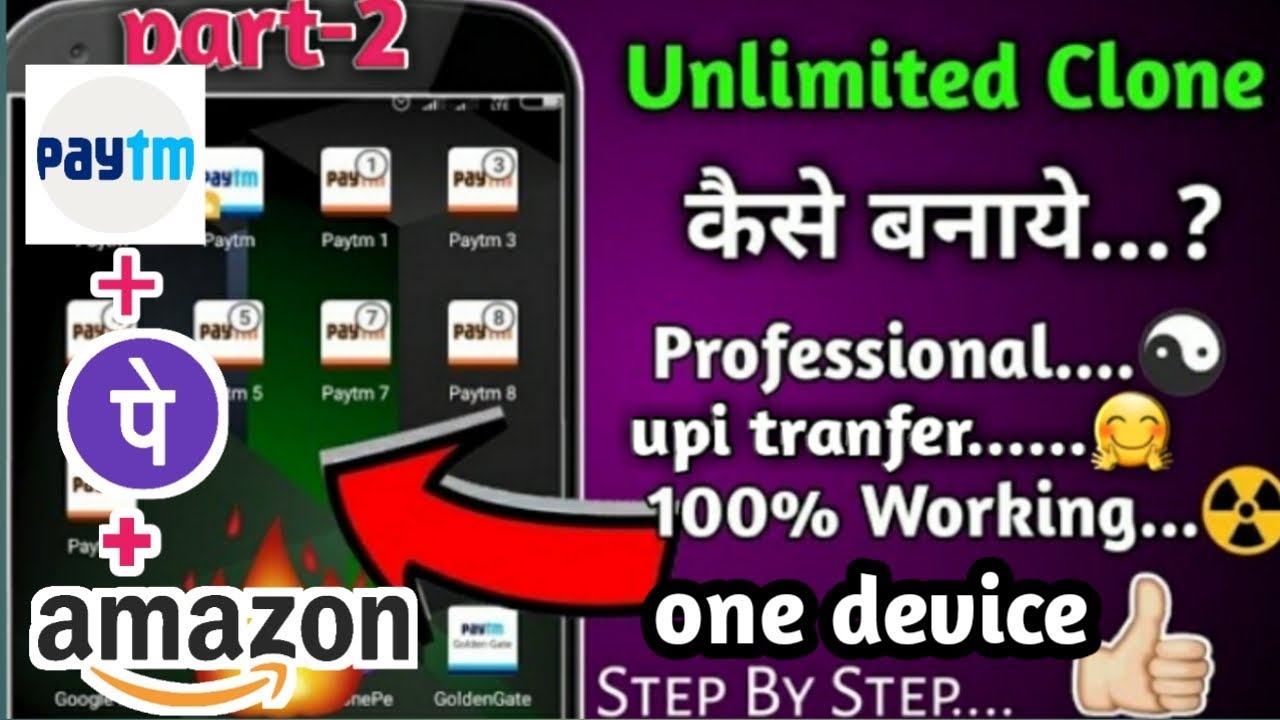 #cloneapps #clonepaytm #multiplepaytm All app upi transfer with app cloner.