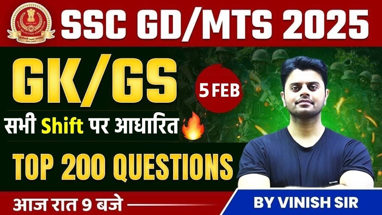 SSC MTS GK GS 2026 | SSC MTS 2026 GK GS | SSC GD GK GS 2026 | SSC GD 2026 GK GS | by Vinish Sir