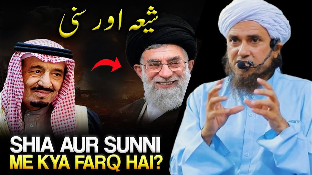 Shia Aur Sunni Me Kya Farq Hai_ _ Mufti Tariq Masood _ Emotional Bayan 2026 _ Islamic Masail 