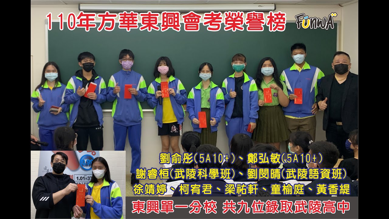 110年武陵壢中學長姐回娘家