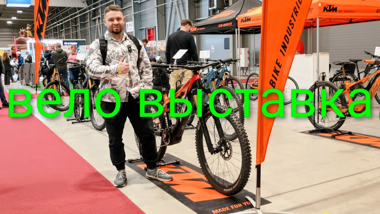 PVA EXPO PRAHA. Выставка современных электро-велосипедов. 
