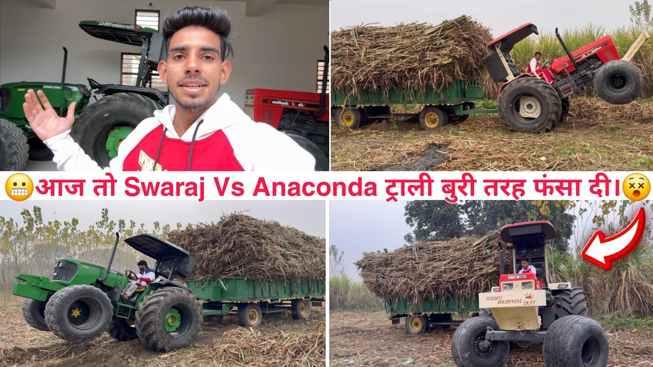 देखते हैं।Anaconda 🤷 Dilo Ki Dhadkan मैं कौन निकल पायेगा गन्ने की ट्राली