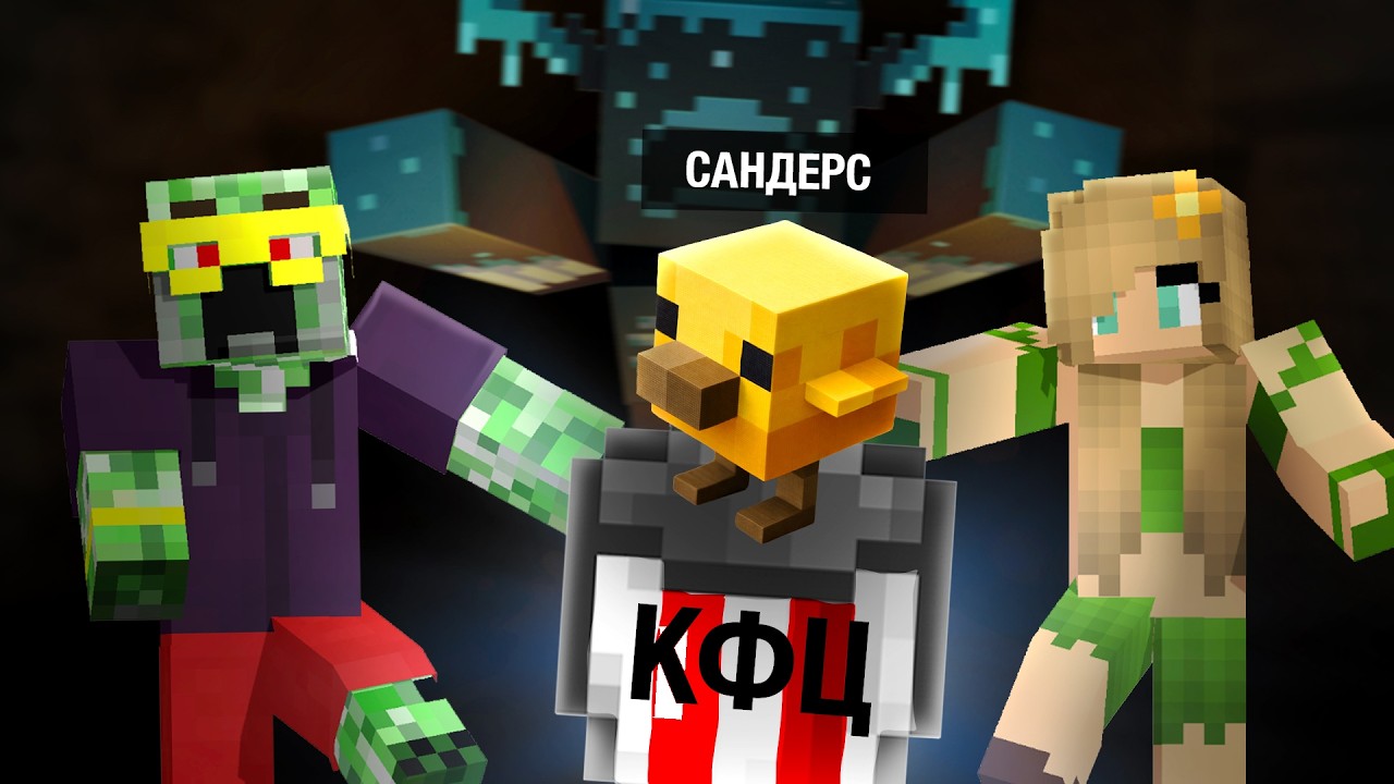 ДА НУ В БАНЮ ВАШ ХАРДКОР МАЙНКРАФТ