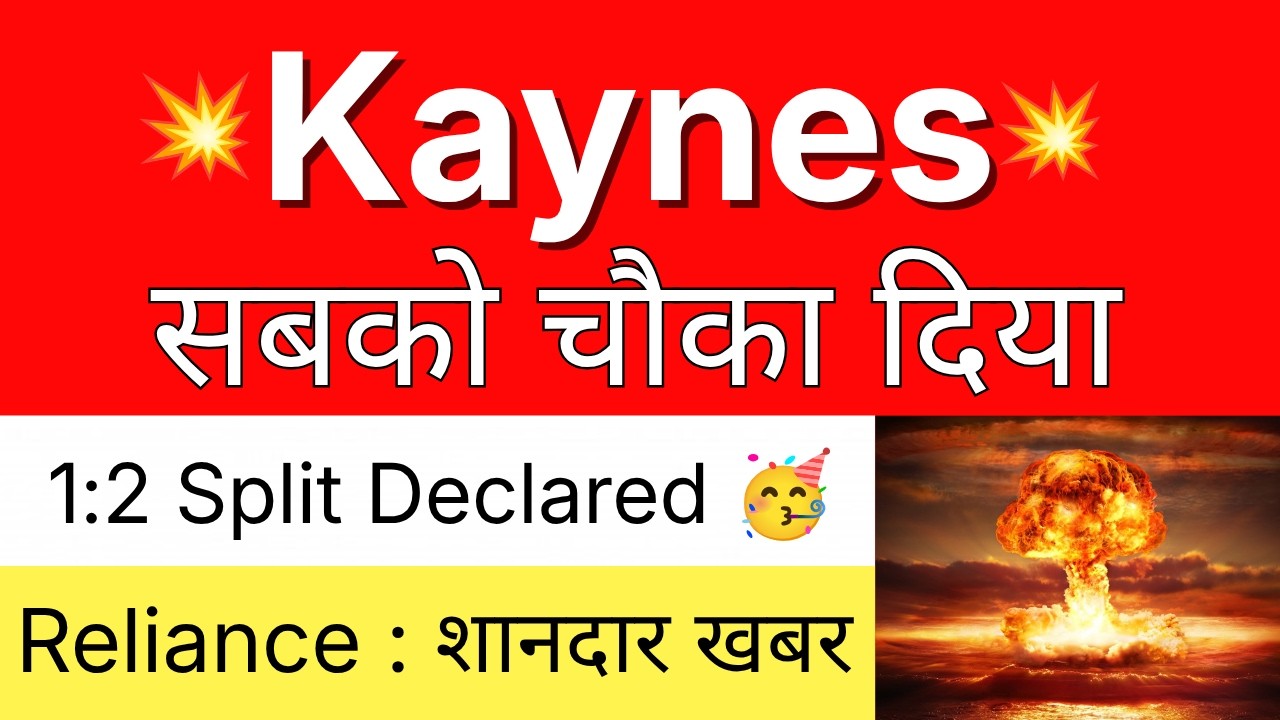 KAYNES सबको चौका दिया 💥 1:2 SPLIT DECLARED 🔴 KAYNES TECHNOLOGY Share &bull; RELIANCE INDUSTRIES Share