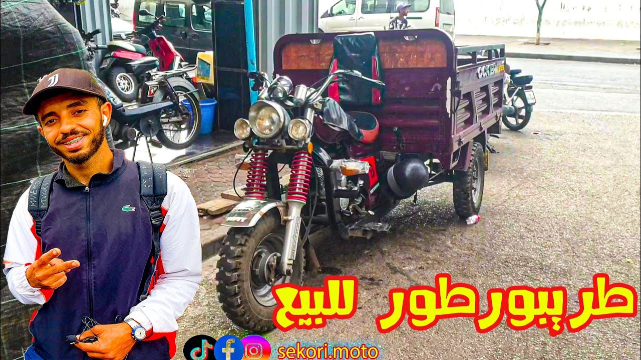 تريبورطور للبيع نقي وبجميع أكسيسورات ديالو لبغا يخدم بيه وثمن 17000dh قابل لنقاش