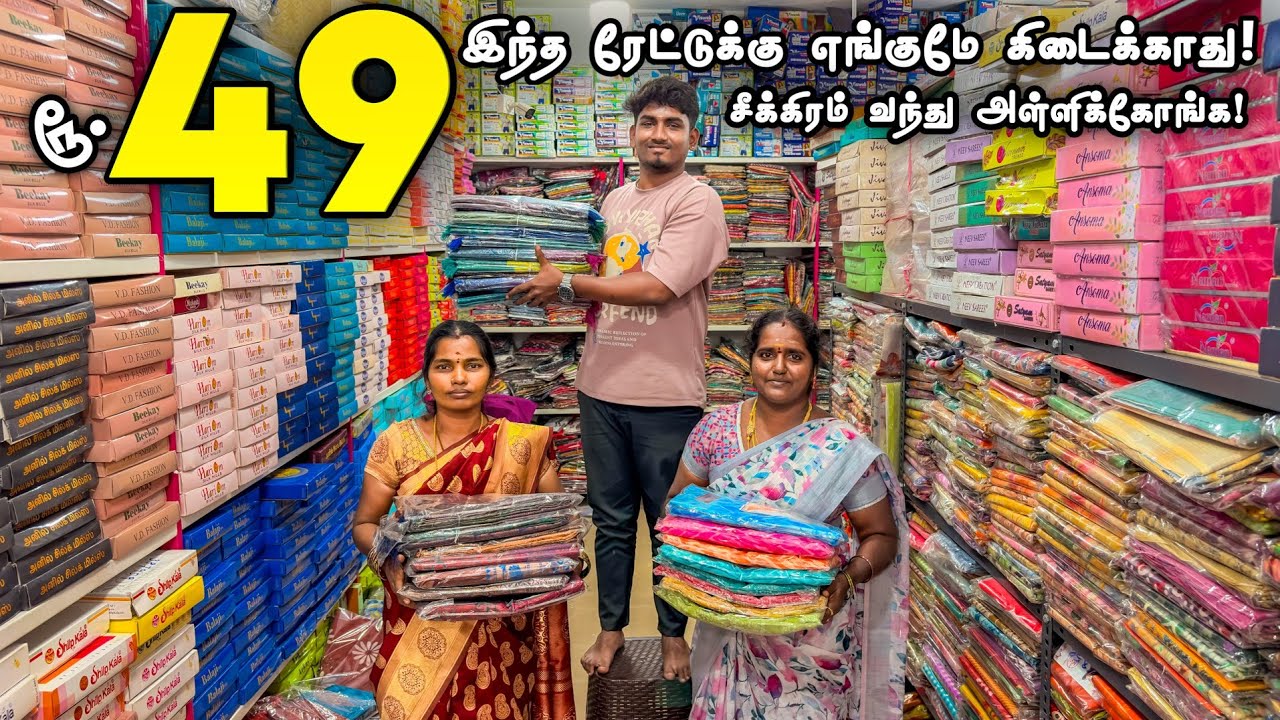நம்ம ஈரோட்டில் சூரத் விலையில் - Christmas Offer | Erode Sarees Wholesale Market | #trending #saree