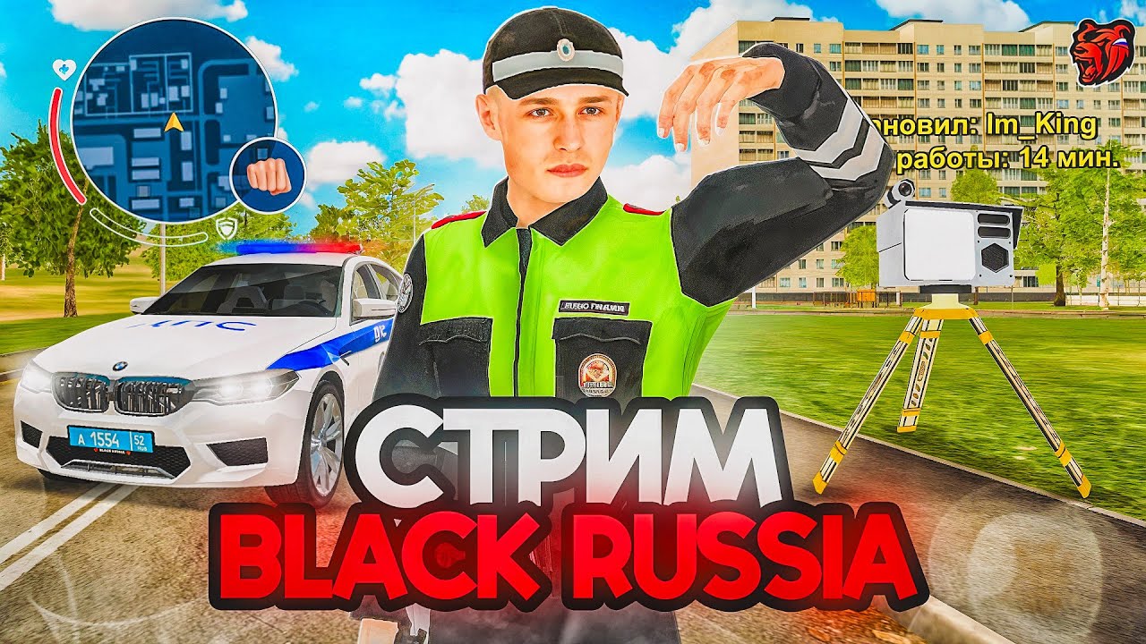 УЛЕТАЮ В ПИТЕР В ОФИС БЛЕК РАШИ! ГЛОБАЛЬНАЯ ОБНОВА УЖЕ ВЫШЛА - СТРИМ BLACK RUSSIA