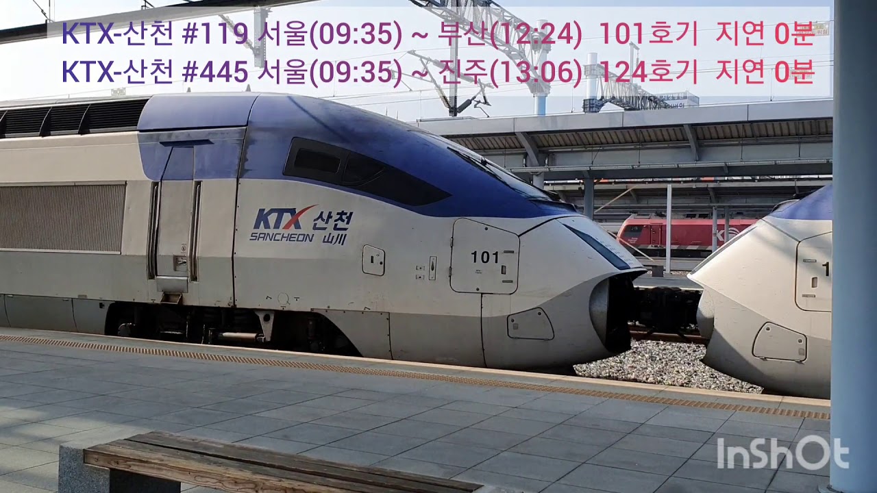 [1080p] 코레일 경부선/경부고속선 대전역 열차영상(09~12시)