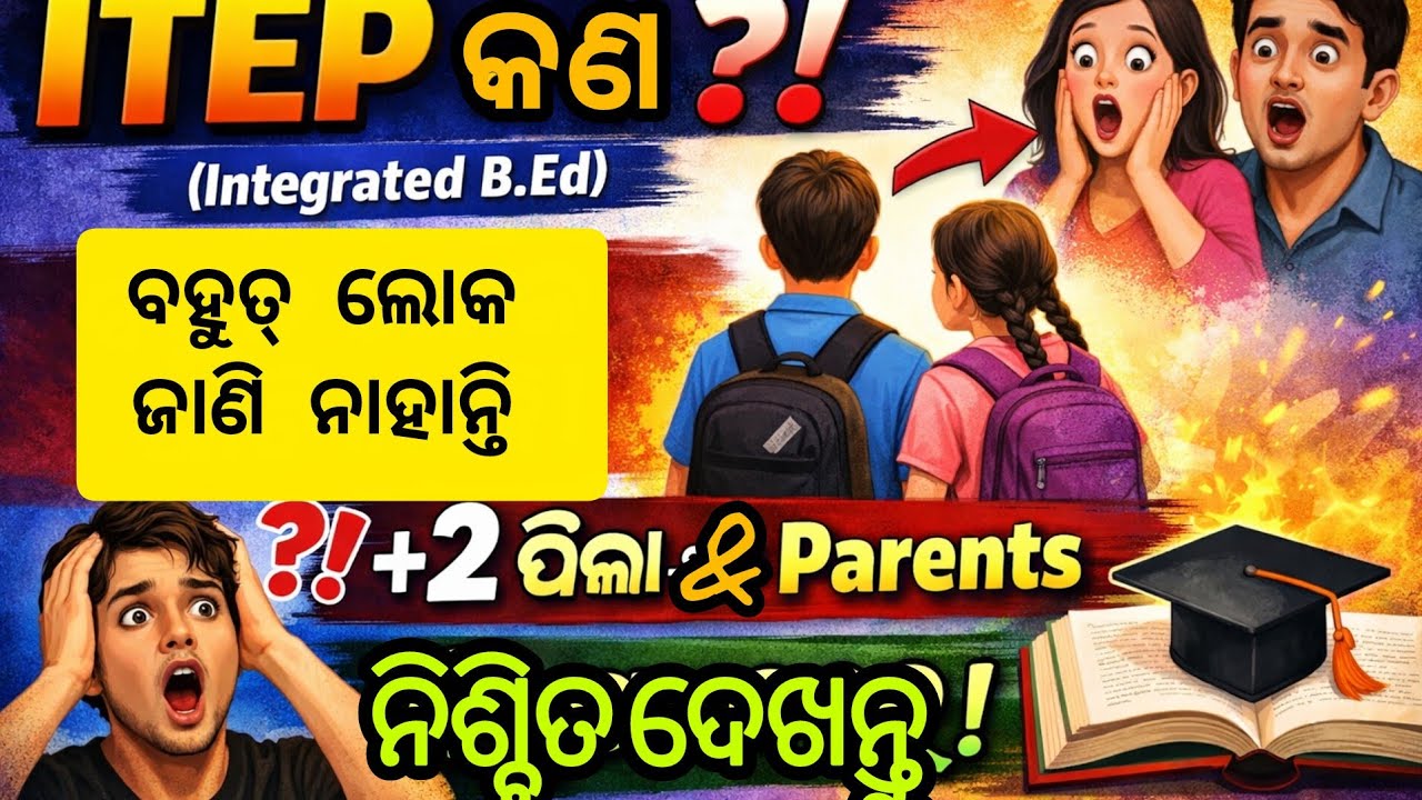 WHAT IS ITEP // NCET exam || know the basic details  