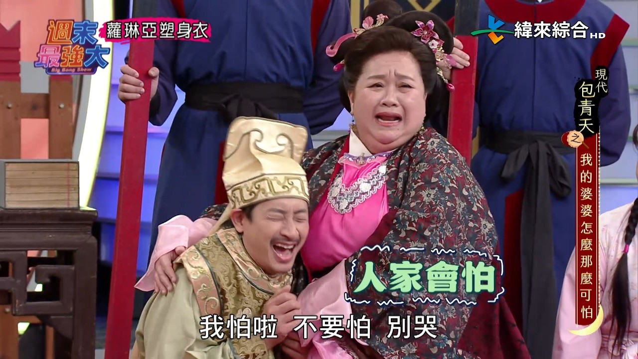 我的婆婆怎麼這麼可怕！黃文星擊鼓鳴冤有殺人案！控告石母鍾欣凌一家欺虐媳婦還滅口？｜【週末最強大】