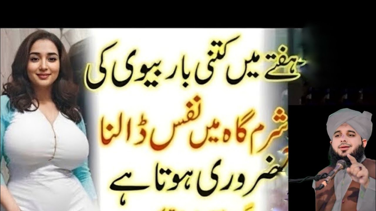 Aurat ka dil jeetne ka sunnat tareeqa | Shohar Aur Biwi Mein mohabbat ka raaz.ajmal Raz 