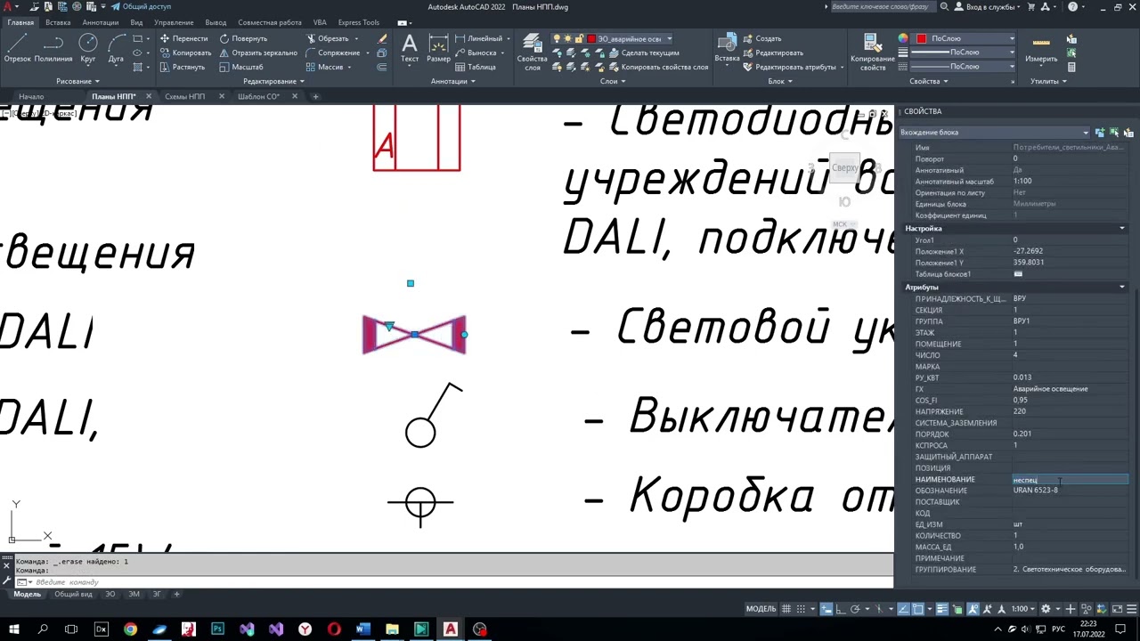 Макрос для получения автоматических спецификаций в AutoCAD