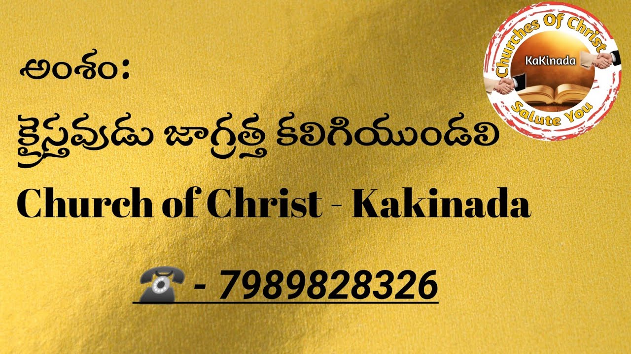#Church of Christ Kakinada