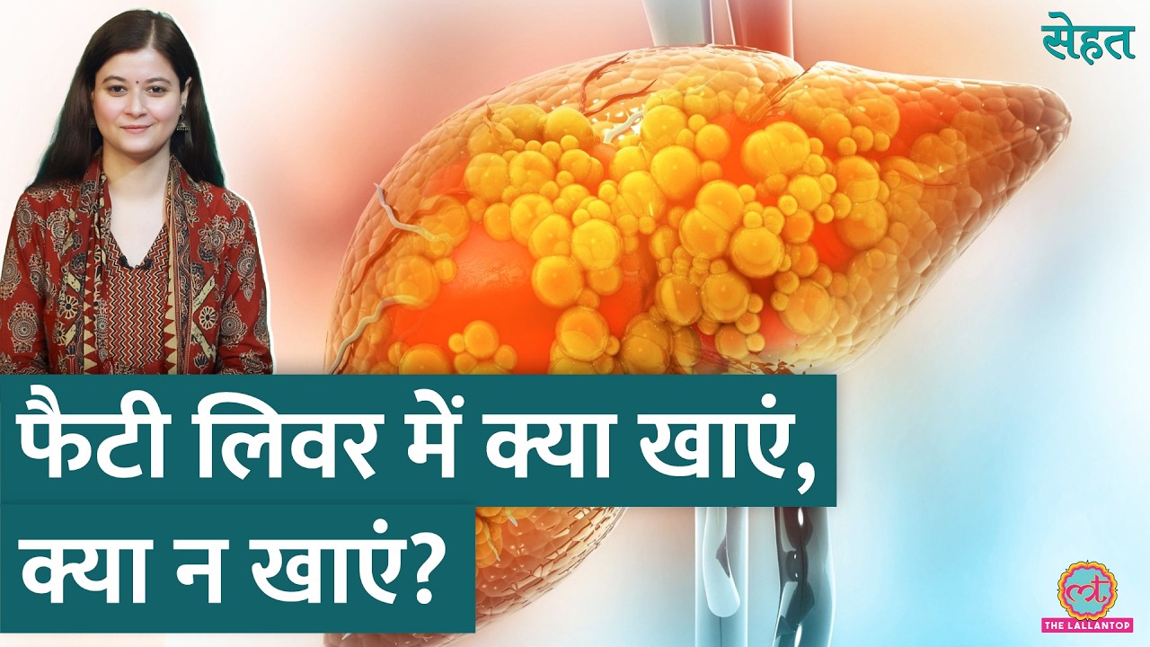 Fatty Liver, Heart Attack, Acne, Vertigo का इलाज डॉक्टर से जानिए | Sehat ep 1000