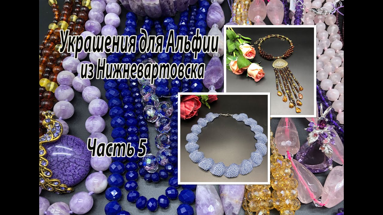 Колье 
