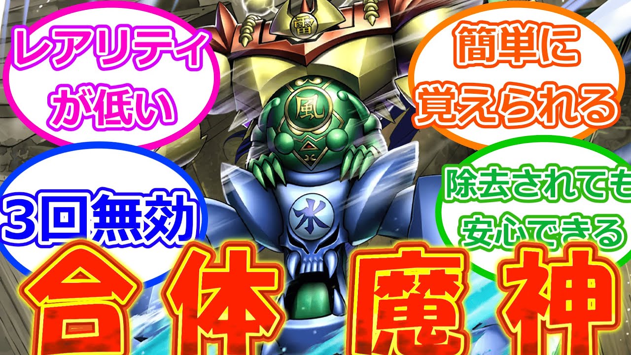 【遊戯王マスターデュエル】安い！簡単！強い！(そこそこ) イベントだからこそ輝く三魔神 ゲート・ガーディアン！！【ゆっくり実況】