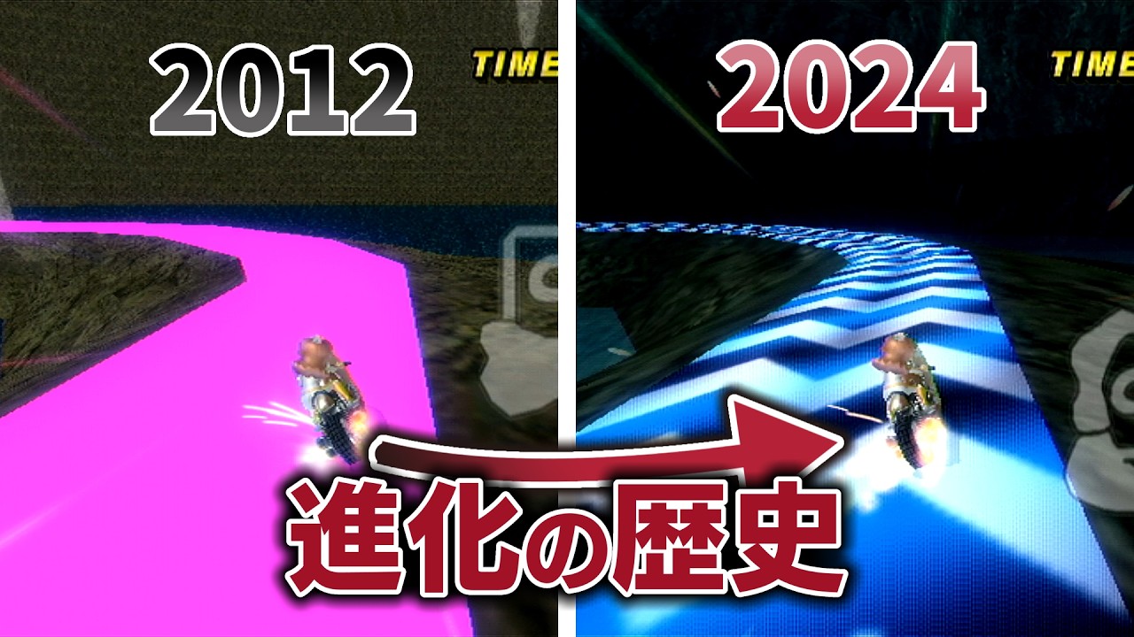 【マリオカートWii】非公式コース 進化の歴史【CTGP-Revolution】