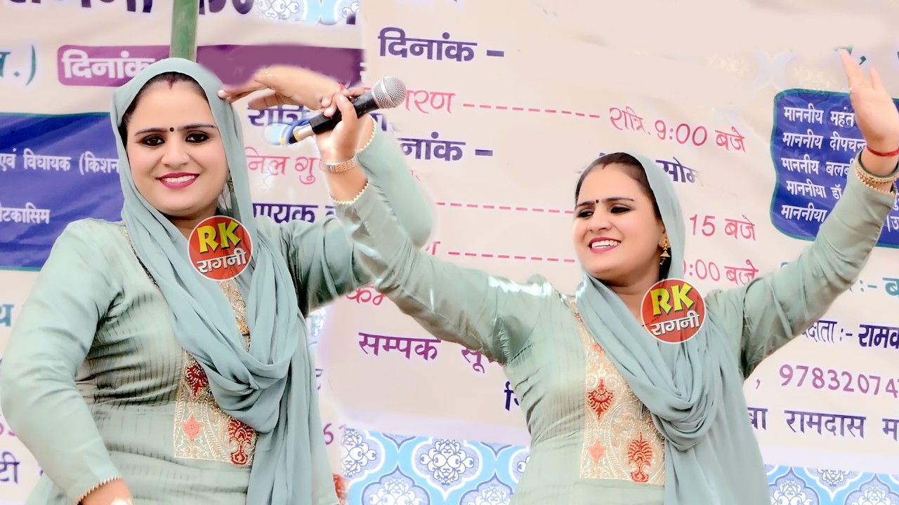 दीपा चौधरी | कर्मो के अनुसार मनुष्य ने सुख दुःख सहना चाहिए | उपदेशात्मक रागनी | RK Ragni | Ragni |