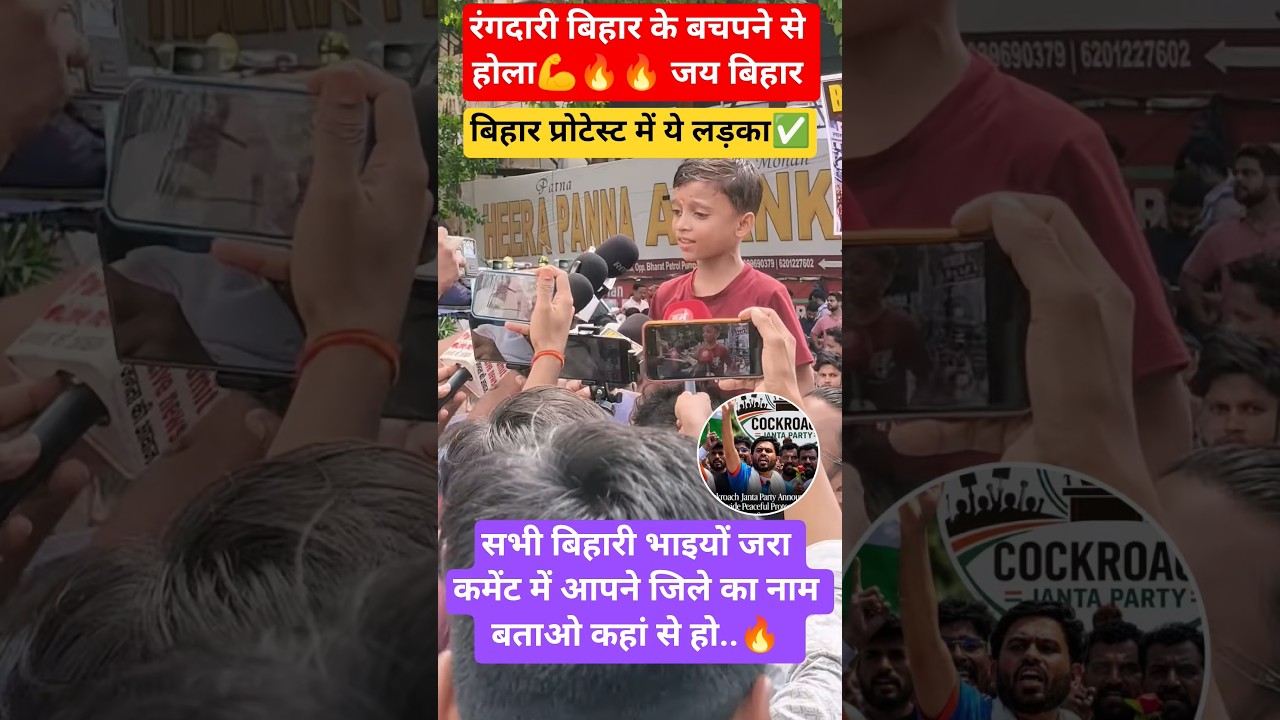 बिहार प्रोटेस्ट का वायरल लड़का अब..🤯🤯❤️✅#localstarbinit