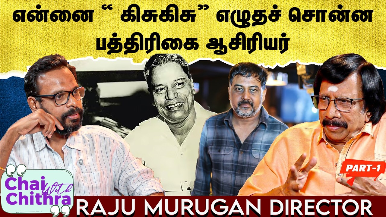 எனக்கு சினிமா கதவுகளைத் திறந்துவிட்ட லிங்குசாமி - Director Raju Murugan | Chai With Chithra | Part 1