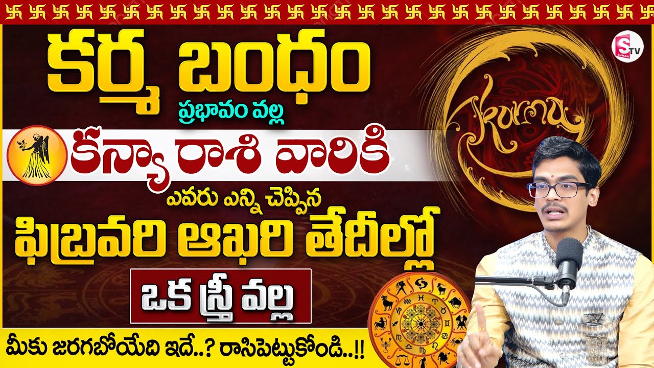 Kanya Raasi Phalalu 2026 in Telugu | VIRGO SIGN | Uma Devarakonda | Karma Bandham | SumanTV Usha