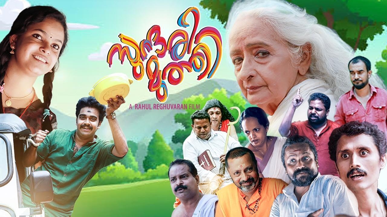 Sundarimuthi | Malayalam Short Film | Rahul Reghuvaran | Valsala Menon | RVR Production | Adowings