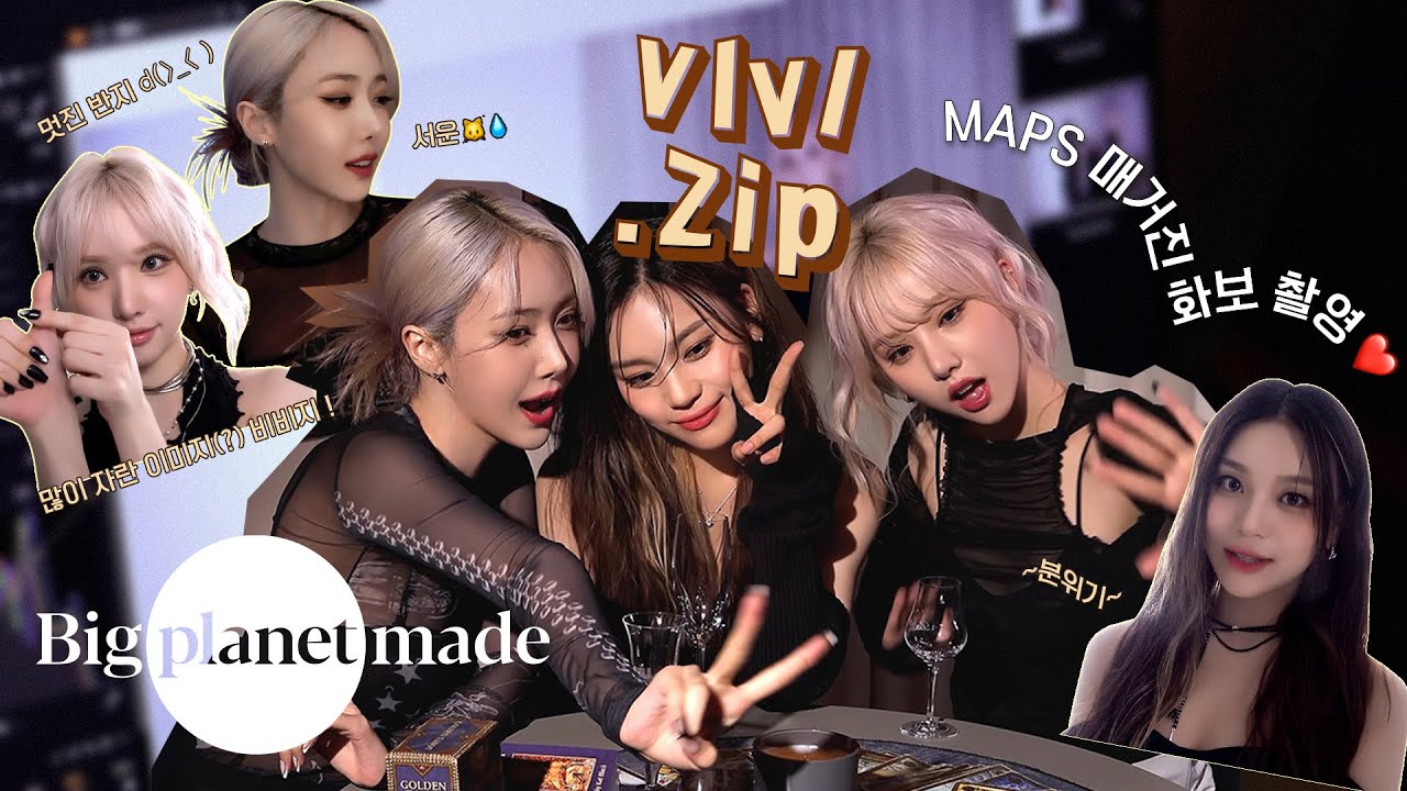 [VIVI.Zip] MAPS 매거진 화보 촬영❤️