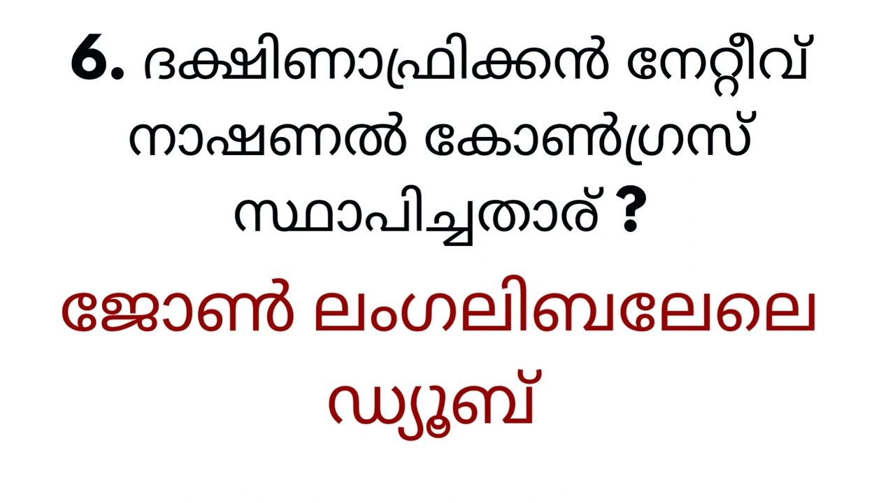 തളിര് സ്കോളർഷിപ്പ് | തളിര് ചോദ്യങ്ങൾ |#thaliru questions #thaliru scholarship