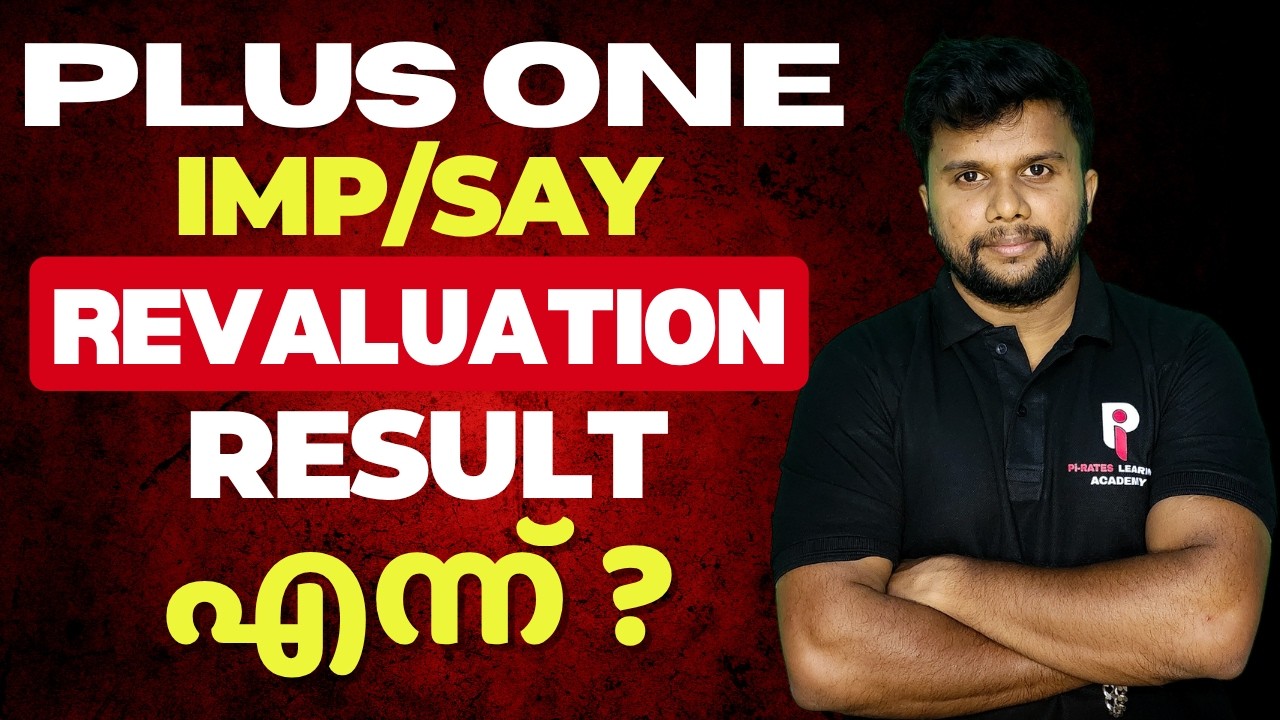 When will the PLUS ONE SAY/IMP Revaluation Result 2026 be released??