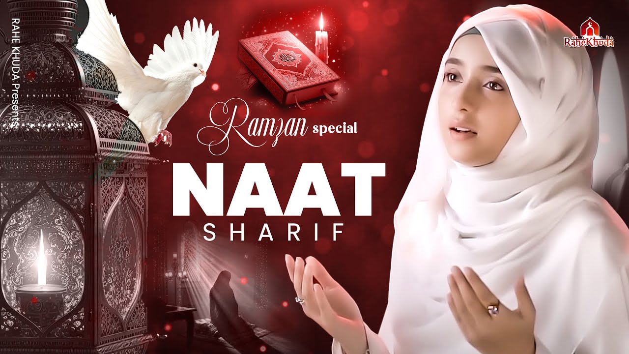 Ramzan Special Naat Sharif | 2024 Superhit Naat Sharif | Islamic Naat Sharif | Urdu Naat Sharif