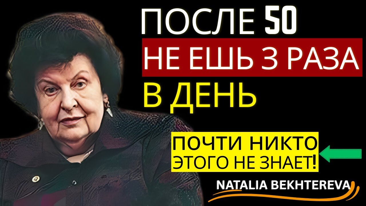 ВРАЧИ ОБ ЭТОМ МОЛЧАТ — А ВЫ БОЛЕЕТЕ! Секрет Академика, Как Восстановить ЗДОРОВЬЕ 🧠💊
